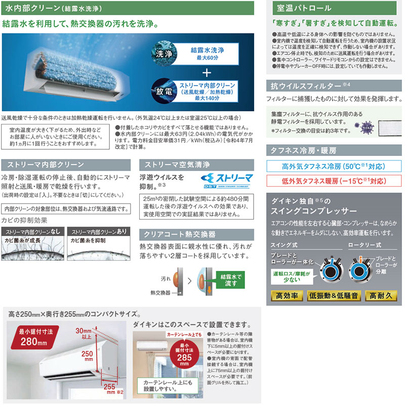 ルームエアコン[Eシリーズ][200V][14畳][4.0kW][2026年モデル][ホワイト]