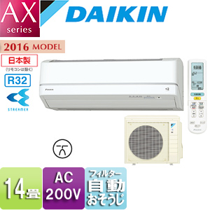 S40TTAXP-W｜ダイキンルームエアコン[AXシリーズ][200V]