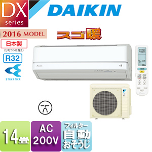 ルームエアコン S40TTDXP-W｜ダイキンルームエアコン[DXシリーズ][200V]