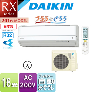 ダイキン エアコン F56TTRXP-W 2016年製 ダイキン エアコン F56TTRXP-W 2016年製