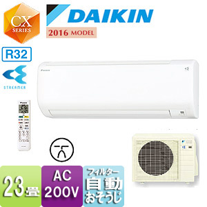 ◯1980 ダイキン【S71TTCXP-W】2016年 23畳 エアコン 中古 ◯1980 ダイキン【S71TTCXP-W】2016年 23畳 エアコン 中古 S71TTAXP-W