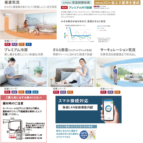 ルームエアコン[AXシリーズ][200V][26畳][8.0kW][2026年モデル][ホワイト]