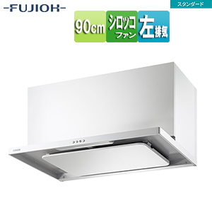 ●レンジフード プレミアムシリーズ[シロッコファン][幅90cm][スリム型][幕板付属][ホワイト][左排気]