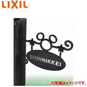 ●サイン ディズニー[ミッキーA型][ブラック][ディズニーファンクションポール取付]