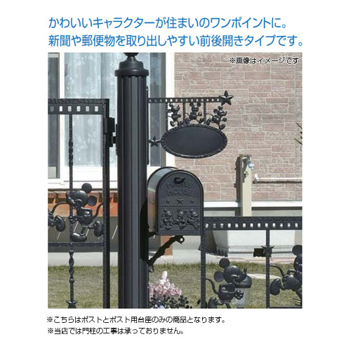 Sbfg23 Saah45 Lixil ポスト ディズニー ポスト台座セット プーさんa型