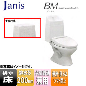Sc8024 Sga Sv00 0eh Nc3whl Nw1 ジャニス組み合わせ便器 Bmトイレ 床 排水芯0mm 手洗い無し