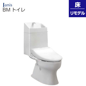 組み合わせトイレ BMシリーズ[床:排水芯305〜540mm][手洗い有り][防露なし][一般地][洗浄便座][本体操作][ピュアホワイト]