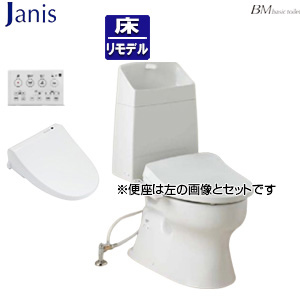組み合わせトイレ BMシリーズ[床:排水芯305〜540mm][手洗い有り][防露あり][一般地][洗浄便座][リモコン操作][ピュアホワイト]