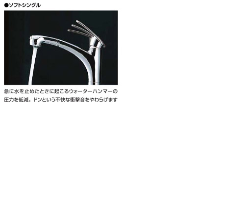 キッチン用水栓金具[ワンホールタイプ][L型ネック][首長：210mm][キッチンシャワー付シングルレバー混合水栓][ホース引出なし]