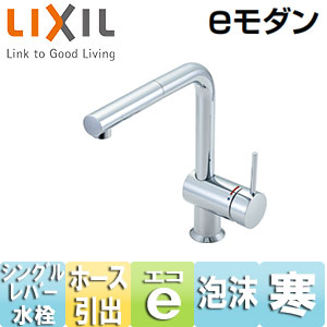 LIXIL 混合水栓 シングルレバー sf-e546syシングルレバー混合水栓