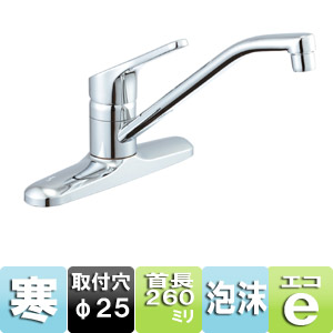キッチン用水栓金具 クロマーレ[ツーホールタイプ][シングルレバー混合水栓][エコハンドル][寒冷地]