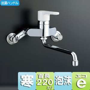 キッチン用水栓金具[壁付タイプ][ノルマーレ][シングルレバー混合水栓][寒冷地]