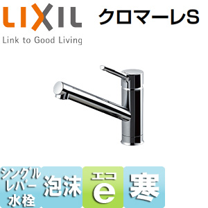 ELF-3SEK｜LIXIL小型電気温水器排水管部材 フィルター付止水栓[床給水 