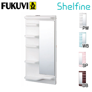 Sflwb フクビ化学工業 株 浴室収納 シェルファイン リフォーム用 ヨクリーノ