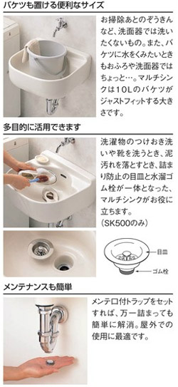 SK500-T6PMR-set｜TOTOマルチシンク[小形][横水栓]