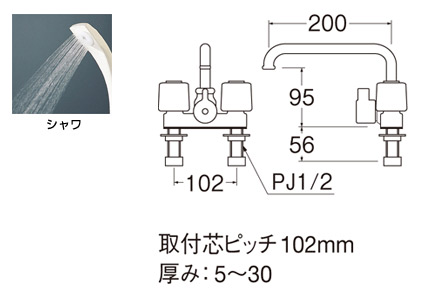 SK71-LH-13｜三栄水栓製作所浴室用蛇口 U-MIXシリーズ[台][ツーバルブ