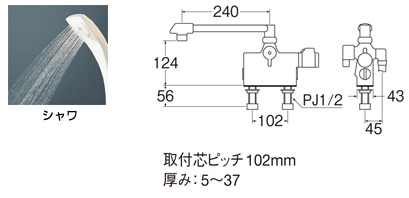 SK78D-13｜三栄水栓製作所浴室用蛇口 E-MIXシリーズ[台][サーモデッキ