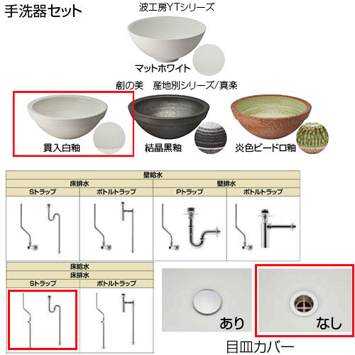 SMA-300NS(900)C2-XS-set2｜LIXIL○どこでも手洗[間口770mm][手洗器:創