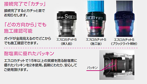 SMMA10｜積水化学工業（株）エスロカチットS メスねじアダプター[10mm