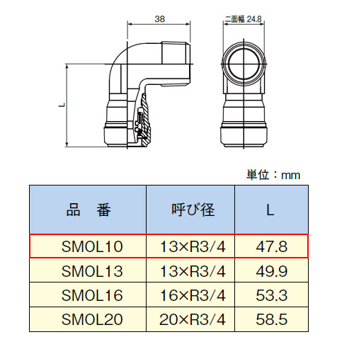 SMOL10｜積水化学工業（株）エスロカチットS ヘッダーオスねじエルボ