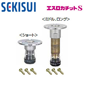 セキスイ　エスロカチット　SMYS13S 10個 ケース販売】エスロカチットS 床出しソケット ショート(10個