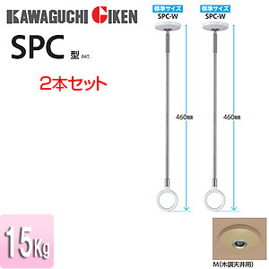 SPC-M｜川口技研室内用ホスクリーンスポット型[SPC型][標準サイズ]