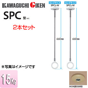 SPCL-M｜川口技研室内用ホスクリーンスポット型[SPC型][ロングサイズ]