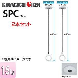 SPCL-W｜川口技研室内用ホスクリーンスポット型[SPC型][ロングサイズ]