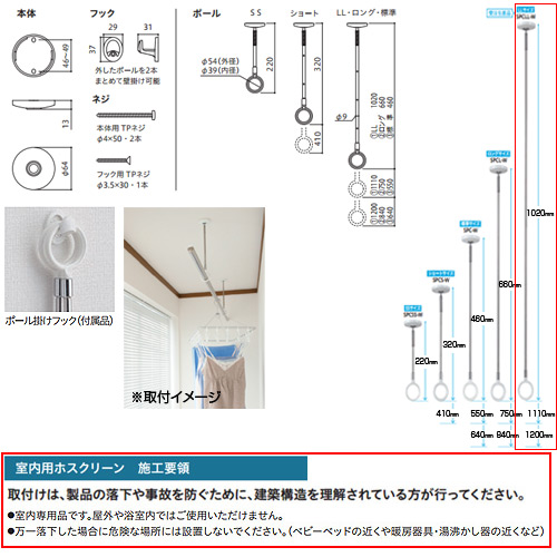 Spcll W 川口技研 室内用ホスクリーンスポット型 Spc型 Llサイズ 2本セット ホワイト リフォームネクスト