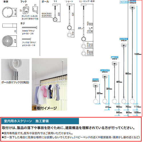 SPDLL-W｜川口技研室内用ホスクリーンスポット型[SPD型][LLサイズ]