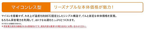 電気温水器[ダイヤホット][給湯専用][200L][丸型][マイコンレス][標準圧力型][屋内専用][ワンルームマンション向け]