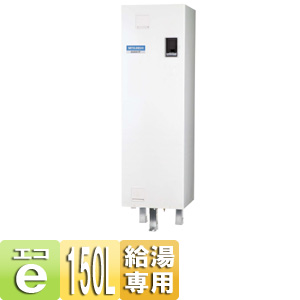 電気温水器[ダイヤホット][給湯専用][150L][マイコンレス][標準圧力型][屋内設置型]