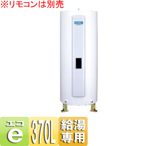 SRG-375CM｜三菱電機○電気温水器[ダイヤホット][給湯専用]