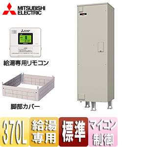 SRG-376E+RMC-9+GT-F460C｜三菱電機電気温水器[ダイヤホット][リモコン