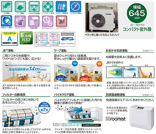 【決まりました】三菱エアコン 室内機　SRK25RX-W 8畳用 室外機　SRC25RX　2019年製 SRK25RX-W 三菱重工 RXシリーズ 壁掛形 8畳程度 シングル 単相100V