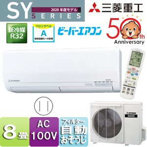 SRK25SY-W+SRC25SY｜三菱重工○ルームエアコン[SYシリーズ][100V]