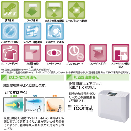 SRK-3622R-W+SRC3622R｜三菱重工○ルームエアコン[Rシリーズ][100V]