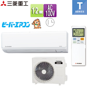 ルームエアコン[Tシリーズ][100V][12畳][3.6kW][ビーバーエアコン][ファインスノー][2025年モデル]