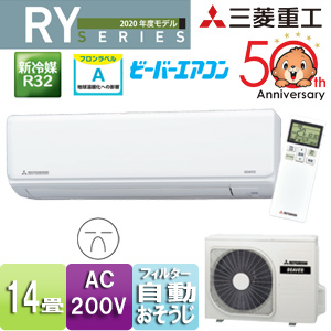 SRK40RY-W+SRC40RY｜三菱重工○ルームエアコン[RYシリーズ][200V]