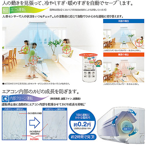 MITSIBISHIの壁掛けエアコン(SRK56SX2-W)のご紹介です SRK56SX2(W)+SRC56SX2｜三菱重工ルームエアコン[SXシリーズ][200V]
