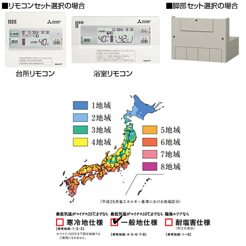 SRT-C376+GZ-TS3｜三菱電機エコキュート[エコオート][370L]