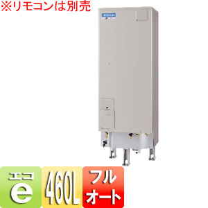 電気温水器[ダイヤホット][フルオート][460L][マイコン][高圧力型]