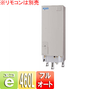 ●電気温水器[ダイヤホット][フルオート][ダブル追いだき][460Lローボディ][マイコン][高圧力型][エマスト][屋内屋外兼用]
