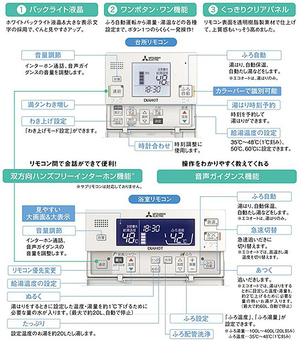 SRT-J46WDM5+RMC-JD5SE+GT-K550C｜三菱電機○電気温水器[ダイヤホット