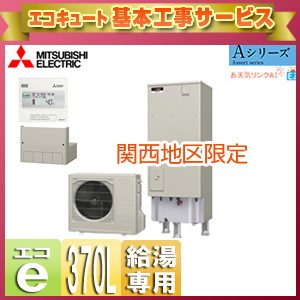 三菱電機　給湯専用リモコン　RMCB-N5