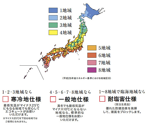●エコキュート[給湯専用][貯湯ユニット、ヒートポンプユニット][460L][Aシリーズ][一般地][リモコン脚部カバー]