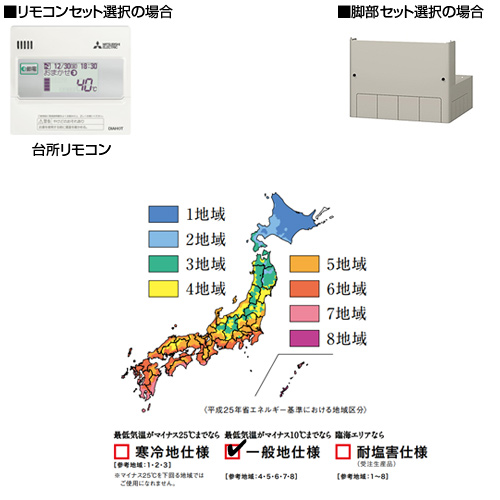 ●エコキュート[給湯専用][460L][角型][Aシリーズ][標準圧][一般地][リモコン脚部カバー]