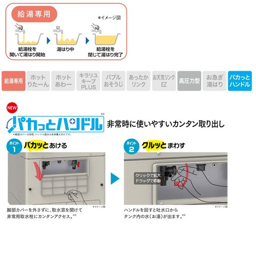 SRT-N466+GZ-TS3｜三菱電機エコキュート[給湯専用][460L]