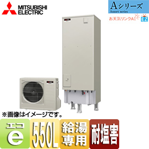 SRT-N555-BS+GZ-TS3+RMCB-N5+GT-550B-BSG｜三菱電機○エコキュート[給湯専用][550L]