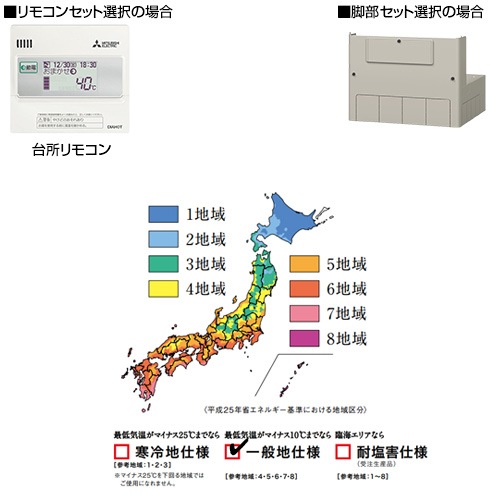 SRT-N556+GZ-TS3｜三菱電機エコキュート[給湯専用][550L]